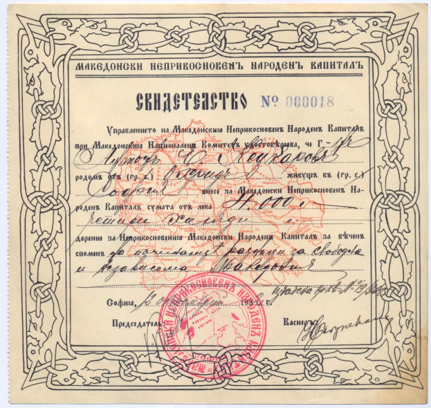 Ein altes Dokument mit einem roten Stempel, das wie ein von der russischen Regierung ausgegebenes Aktienzertifikat aussieht, mit Text darauf.