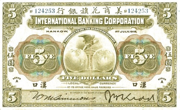 Ein abgenutzter Fünf-Dollar-Banknote der International Banking Corporation Hong Kong mit einem Mann im Anzug und großen Schriftzug darüber, sowie der Nennwert unten rechts.